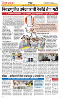 22  Nov..Page 6 Epaper