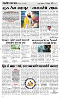 25  Nov..Page 3 Epaper
