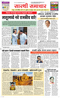 26  Nov..Page 1 Epaper