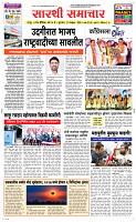 27  Nov..Page 1 Epaper