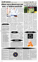 27  Nov..Page 4 Epaper