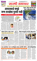 28  Nov..Page 1 Epaper