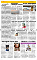 28  Nov..Page 2 Epaper