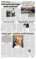 28  Nov..Page 3 Epaper
