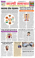 01 Dec..Page 1 Epaper