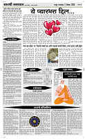 02 Dec..Page 4 Epaper