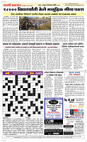 02 Dec..Page 5 Epaper