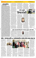 03 Dec..Page 2 Epaper