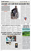 03 Dec..Page 3 Epaper