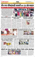 03 Dec..Page 6 Epaper