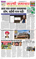 04 Dec..Page 1 Epaper