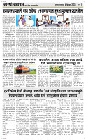 04 Dec..Page 3 Epaper