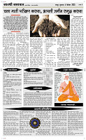 04 Dec..Page 4 Epaper