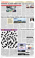 04 Dec..Page 5 Epaper