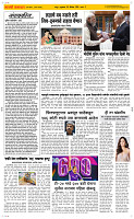 05 Dec..Page 2 Epaper