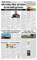 05 Dec..Page 3 Epaper
