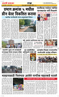 05 Dec..Page 6 Epaper
