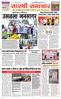 06 Dec..Page 1 Epaper