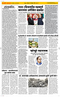 06 Dec..Page 2 Epaper