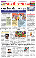 08 Dec..Page 1 Epaper