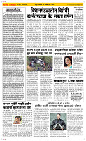 08 Dec..Page 2 Epaper