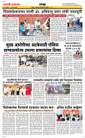 08 Dec..Page 6 Epaper