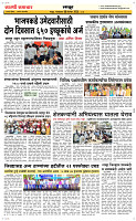 09 Dec..Page 6 Epaper