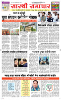 09 Dec..Page 1 Epaper