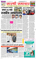 10 Dec..Page 1 Epaper
