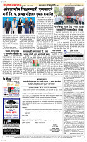 10 Dec..Page 5 Epaper