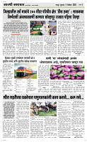 11 Dec..Page 3 Epaper