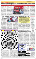 12 Dec..Page 5 Epaper