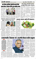 13 Dec..Page 3 Epaper