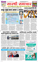 14 Dec..Page 1 Epaper