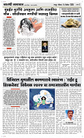 14 Dec..Page 3 Epaper
