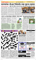 14 Dec..Page 5 Epaper