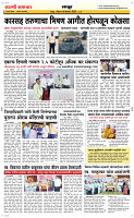 14 Dec..Page 6 Epaper