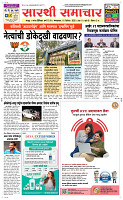 16 Dec..Page 1 Epaper