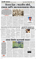 16 Dec..Page 3 Epaper