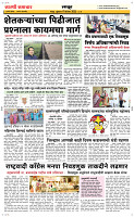 17 Dec..Page 6 Epaper