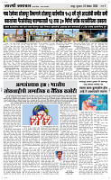 18 Dec..Page 3 Epaper