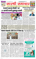 19 Dec..Page 1 Epaper