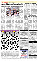 19 Dec..Page 3 Epaper