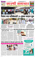 20 Dec..Page 1 Epaper
