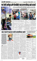 20 Dec..Page 3 Epaper