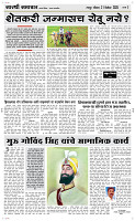 21 Dec..Page 3 Epaper