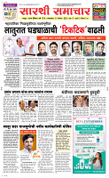 23 Dec..Page 1 Epaper