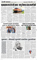 25 Dec..Page 3 Epaper