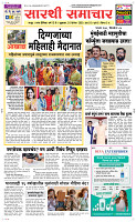 26 Dec..Page 1 Epaper