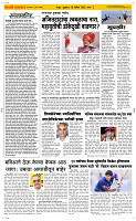 26 Dec..Page 2 Epaper
